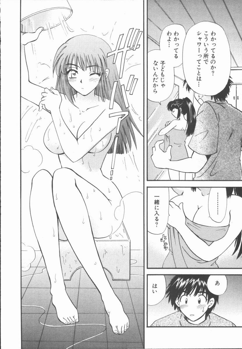 [Hirose Miho] Boku to Kanojo to +1 page 138 full