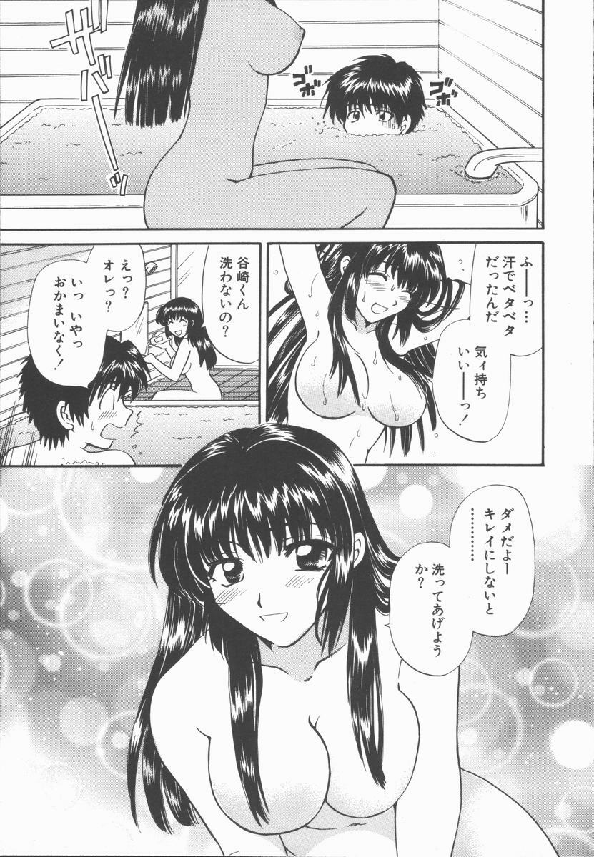 [Hirose Miho] Boku to Kanojo to +1 page 139 full