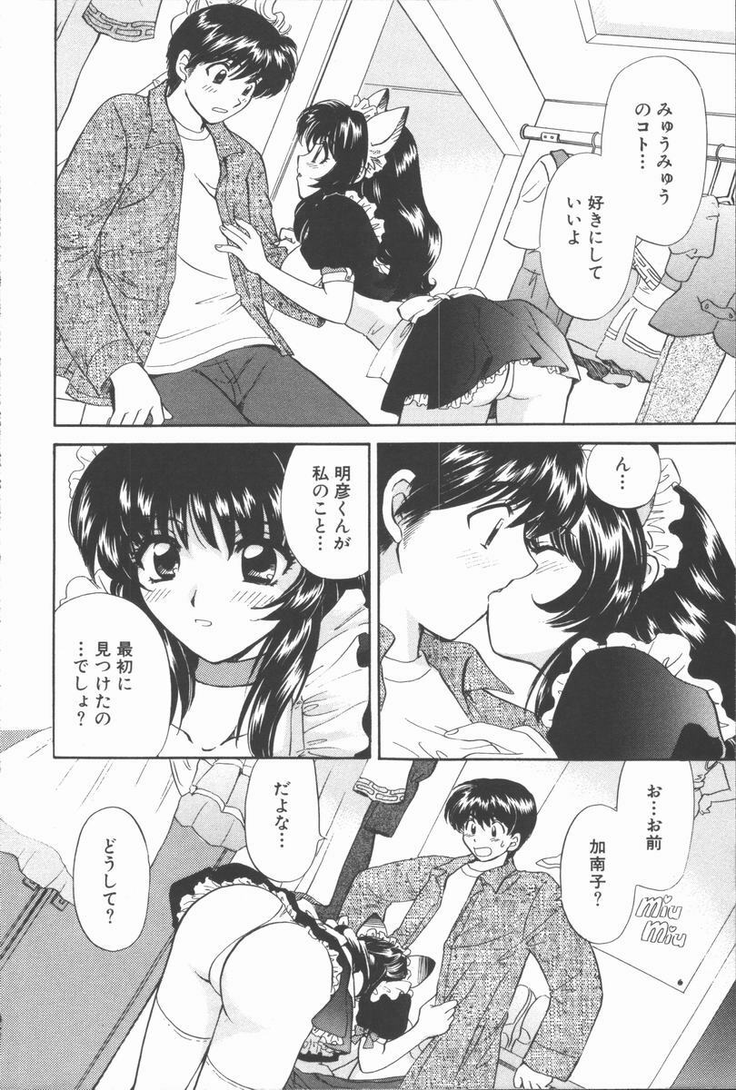[Hirose Miho] Boku to Kanojo to +1 page 218 full