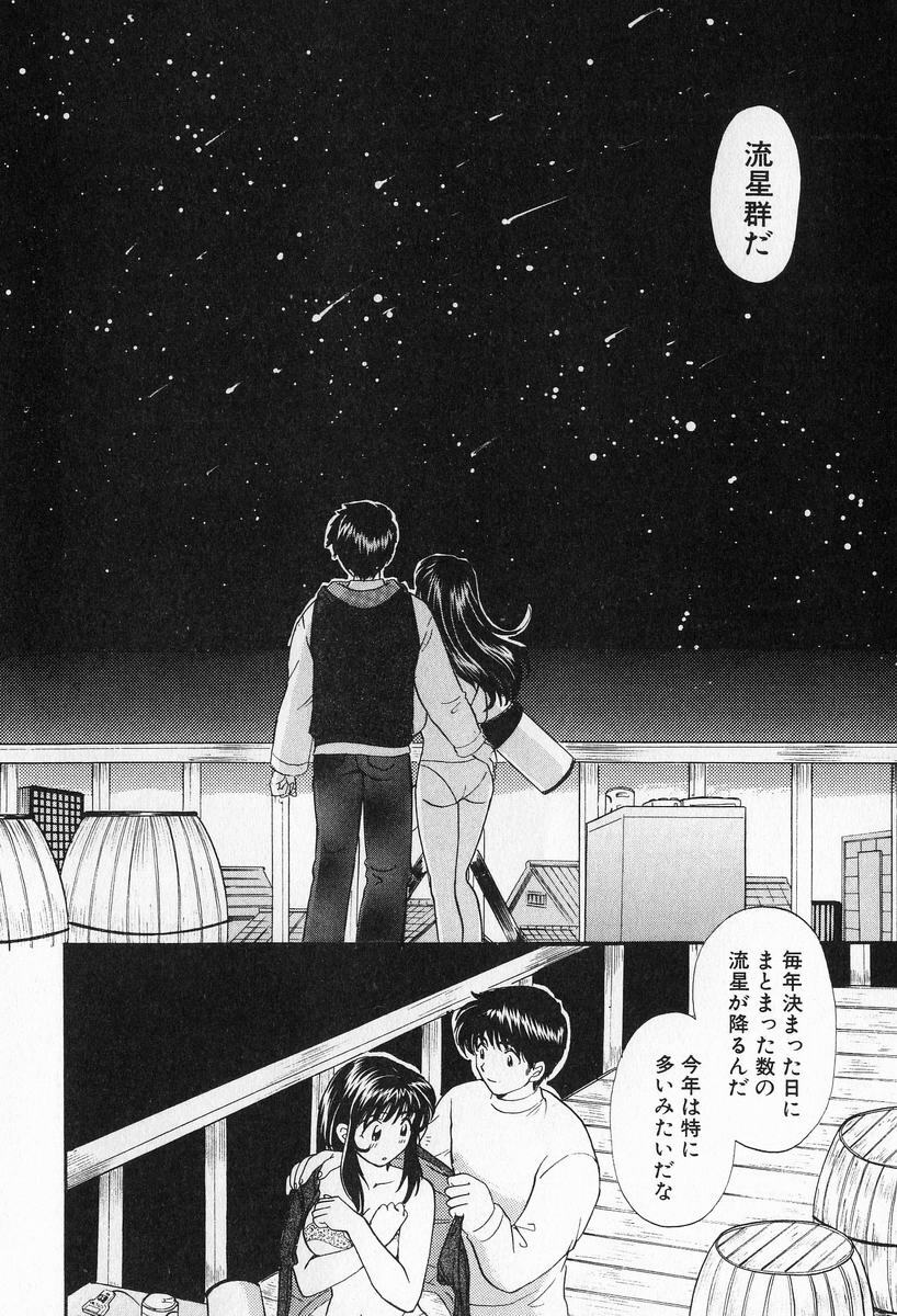 [Hirose Miho] Boku to Kanojo to +1 page 80 full