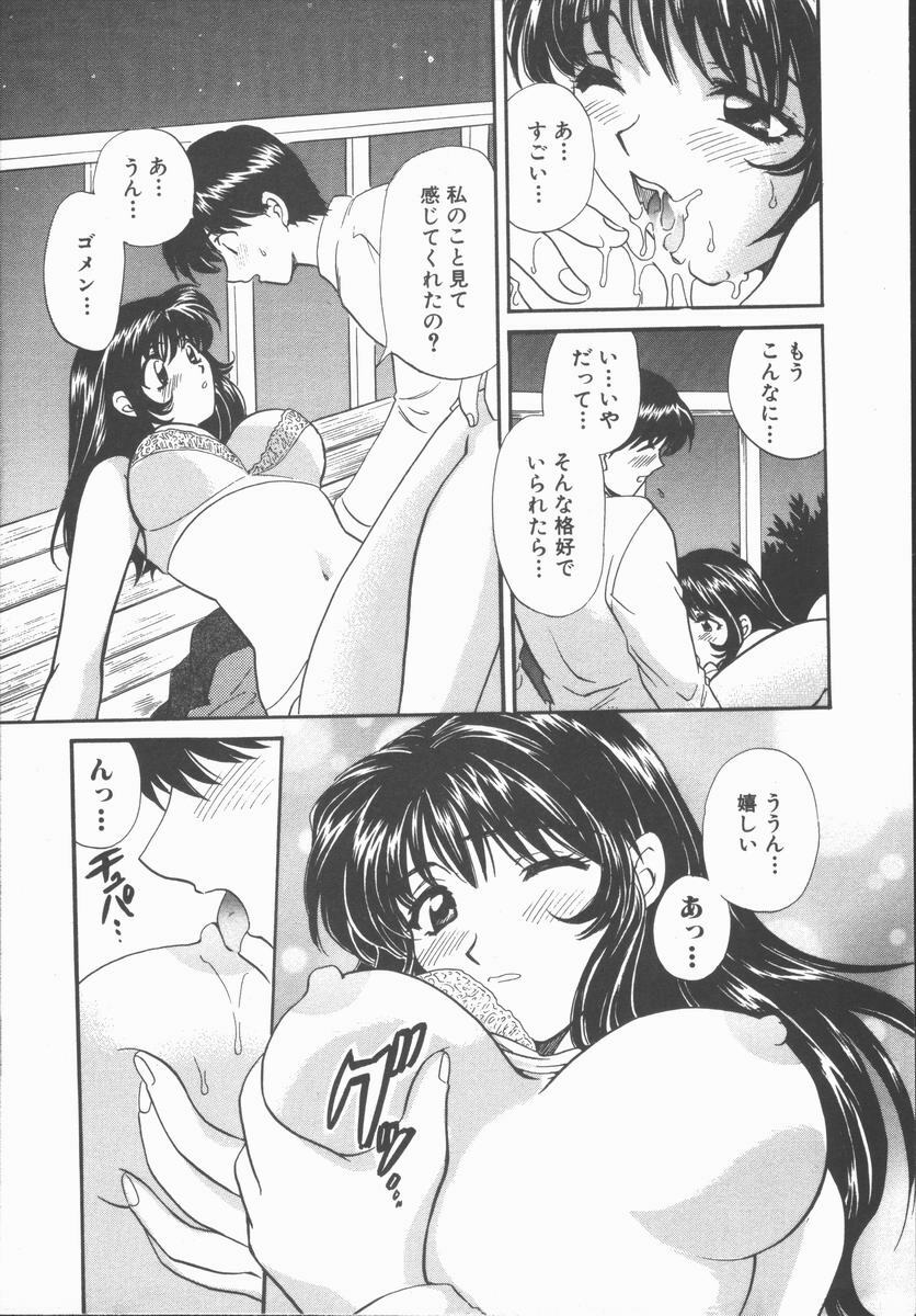 [Hirose Miho] Boku to Kanojo to +1 page 83 full