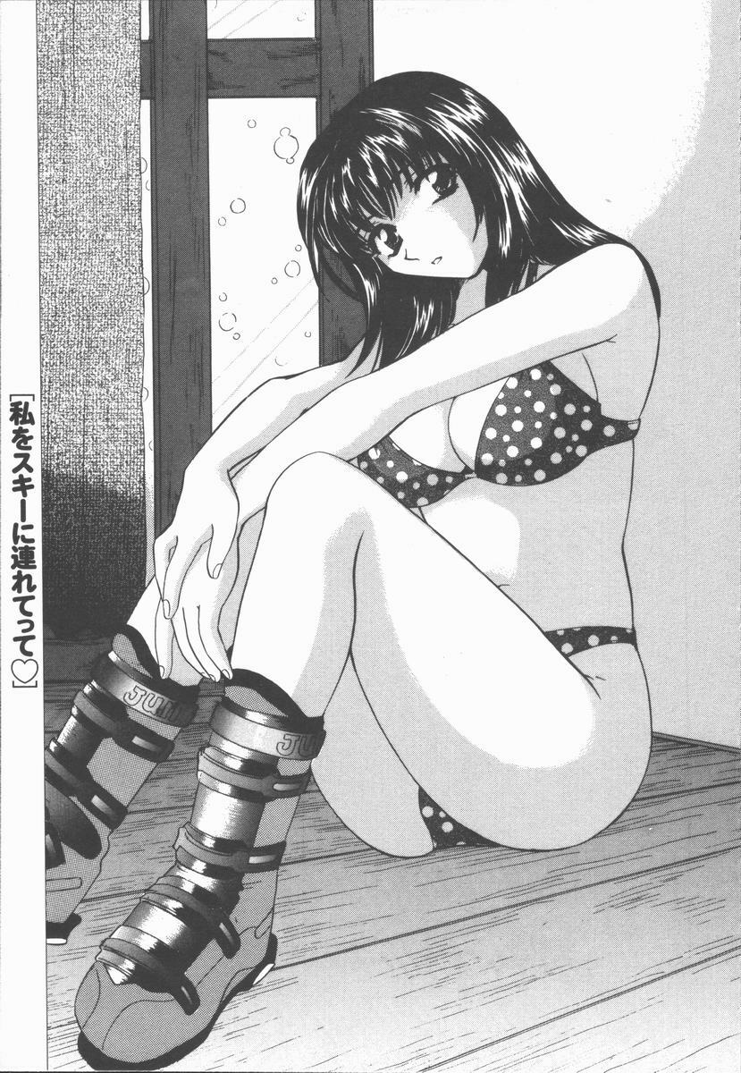 [Hirose Miho] Boku to Kanojo to +1 page 87 full