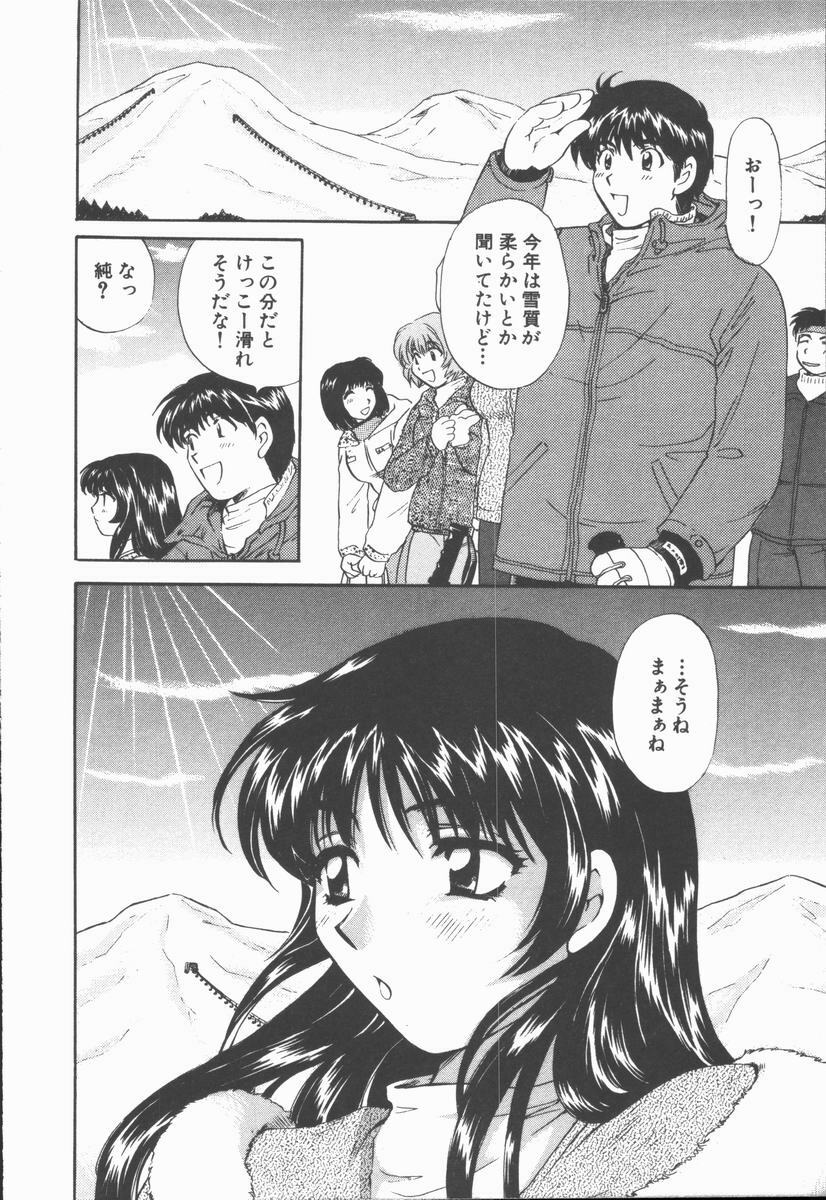 [Hirose Miho] Boku to Kanojo to +1 page 88 full