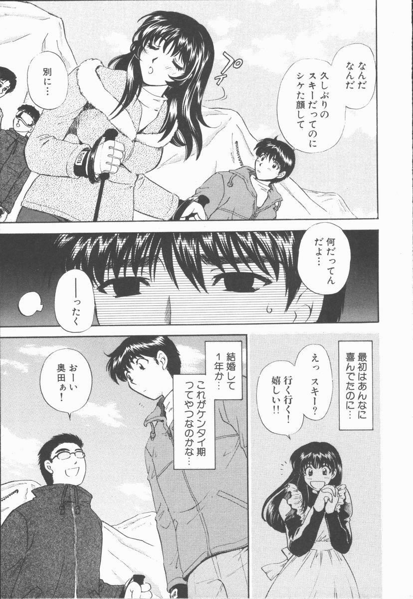 [Hirose Miho] Boku to Kanojo to +1 page 89 full