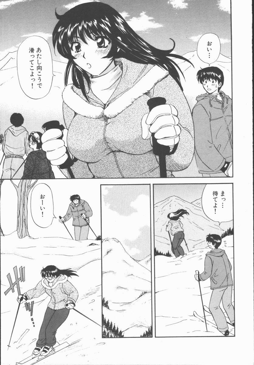 [Hirose Miho] Boku to Kanojo to +1 page 91 full