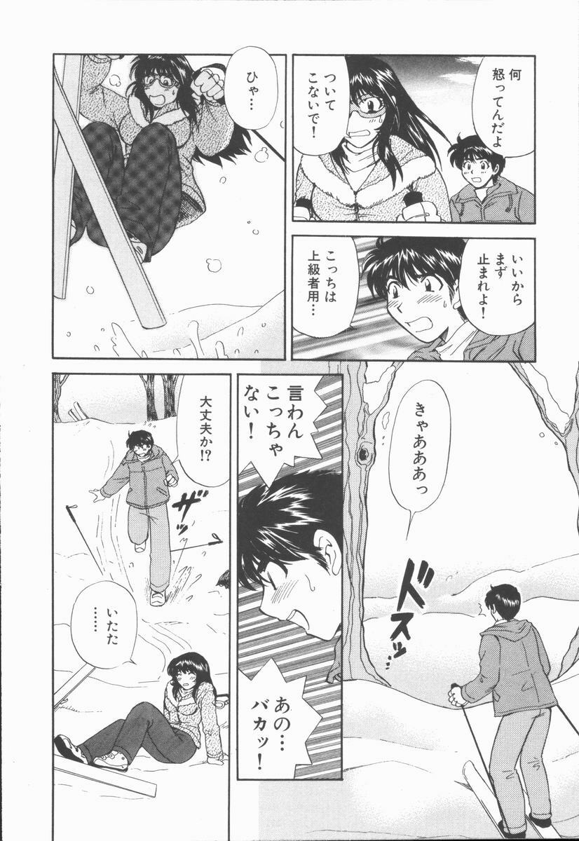 [Hirose Miho] Boku to Kanojo to +1 page 92 full