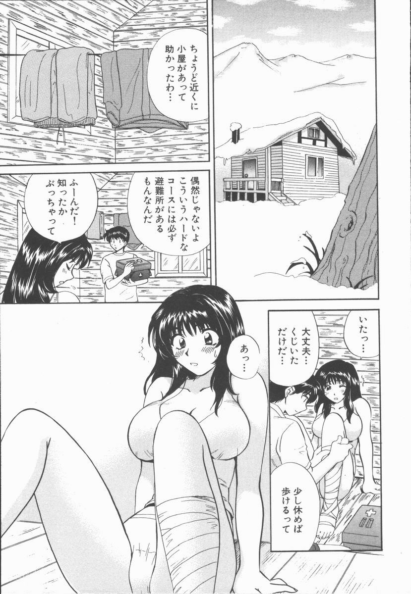 [Hirose Miho] Boku to Kanojo to +1 page 93 full