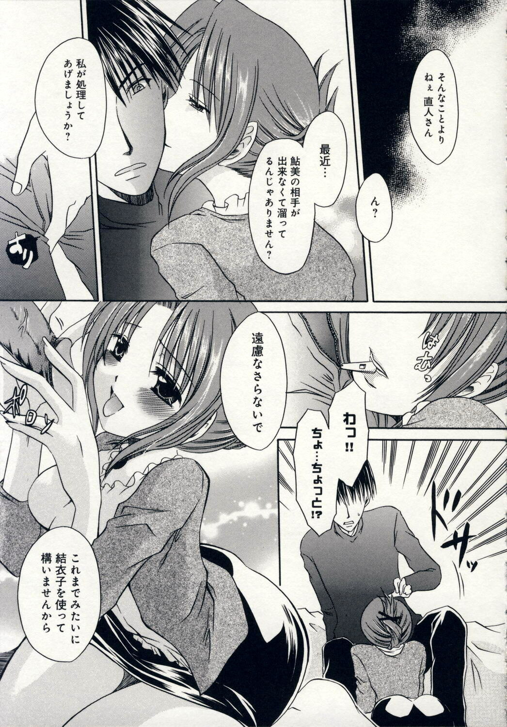 [Shinonome Ryu] Aigan Tenshi - Love Doll Angel page 126 full