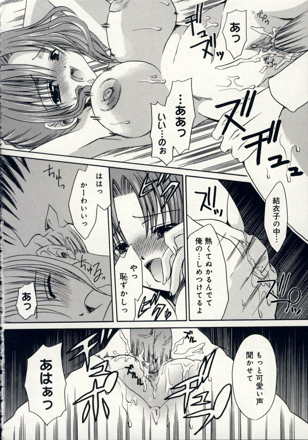 [Shinonome Ryu] Aigan Tenshi - Love Doll Angel page 133 full