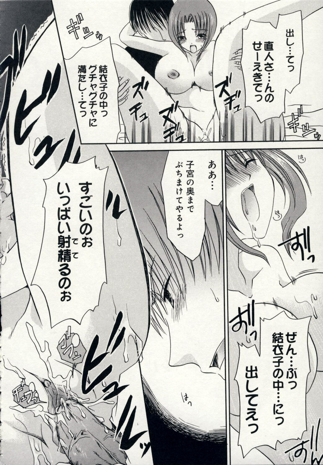 [Shinonome Ryu] Aigan Tenshi - Love Doll Angel page 135 full