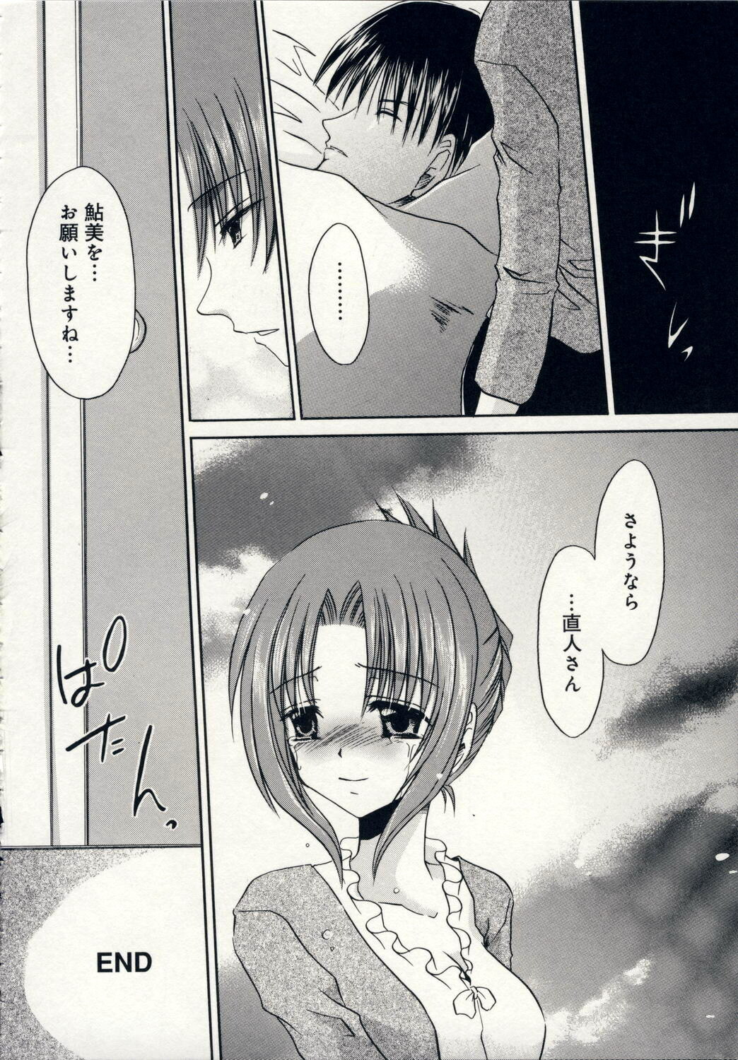 [Shinonome Ryu] Aigan Tenshi - Love Doll Angel page 137 full
