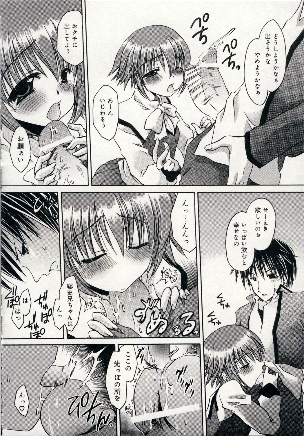 [Shinonome Ryu] Aigan Tenshi - Love Doll Angel page 141 full