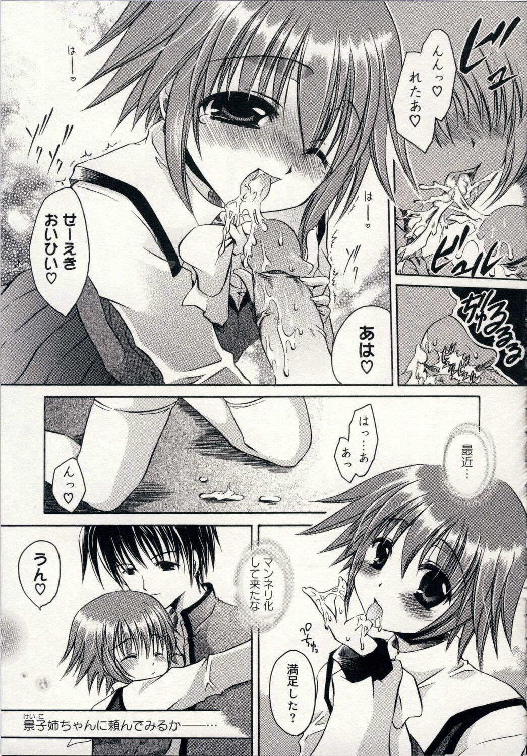 [Shinonome Ryu] Aigan Tenshi - Love Doll Angel page 142 full