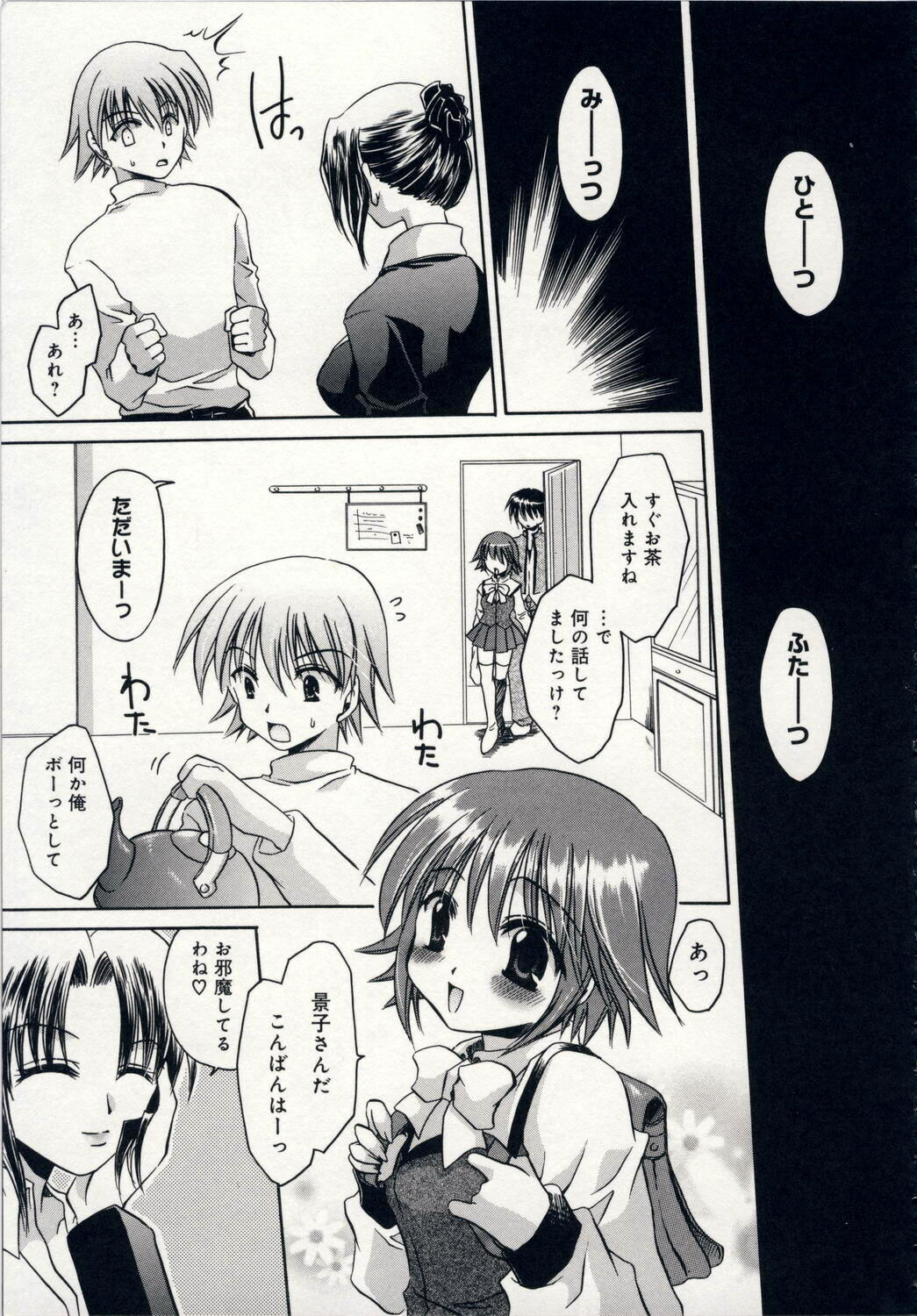 [Shinonome Ryu] Aigan Tenshi - Love Doll Angel page 146 full