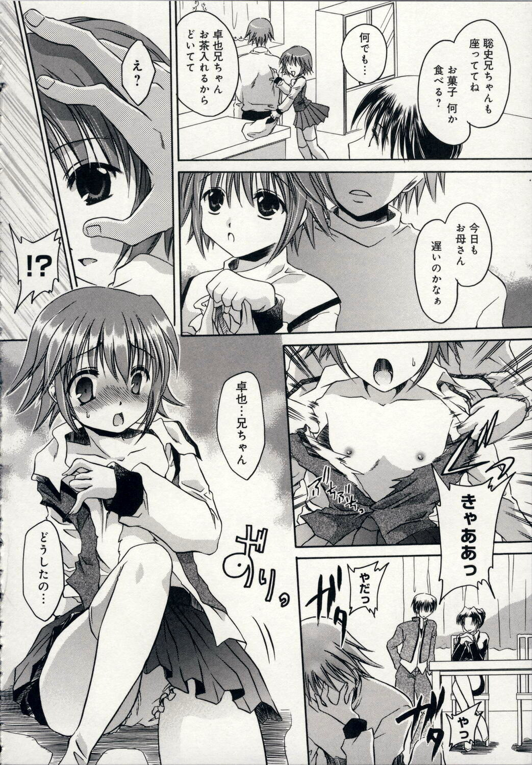 [Shinonome Ryu] Aigan Tenshi - Love Doll Angel page 147 full