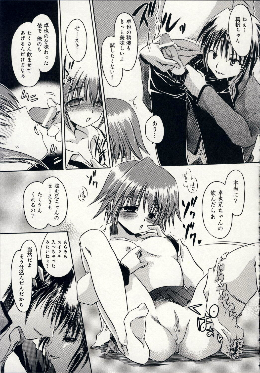 [Shinonome Ryu] Aigan Tenshi - Love Doll Angel page 148 full
