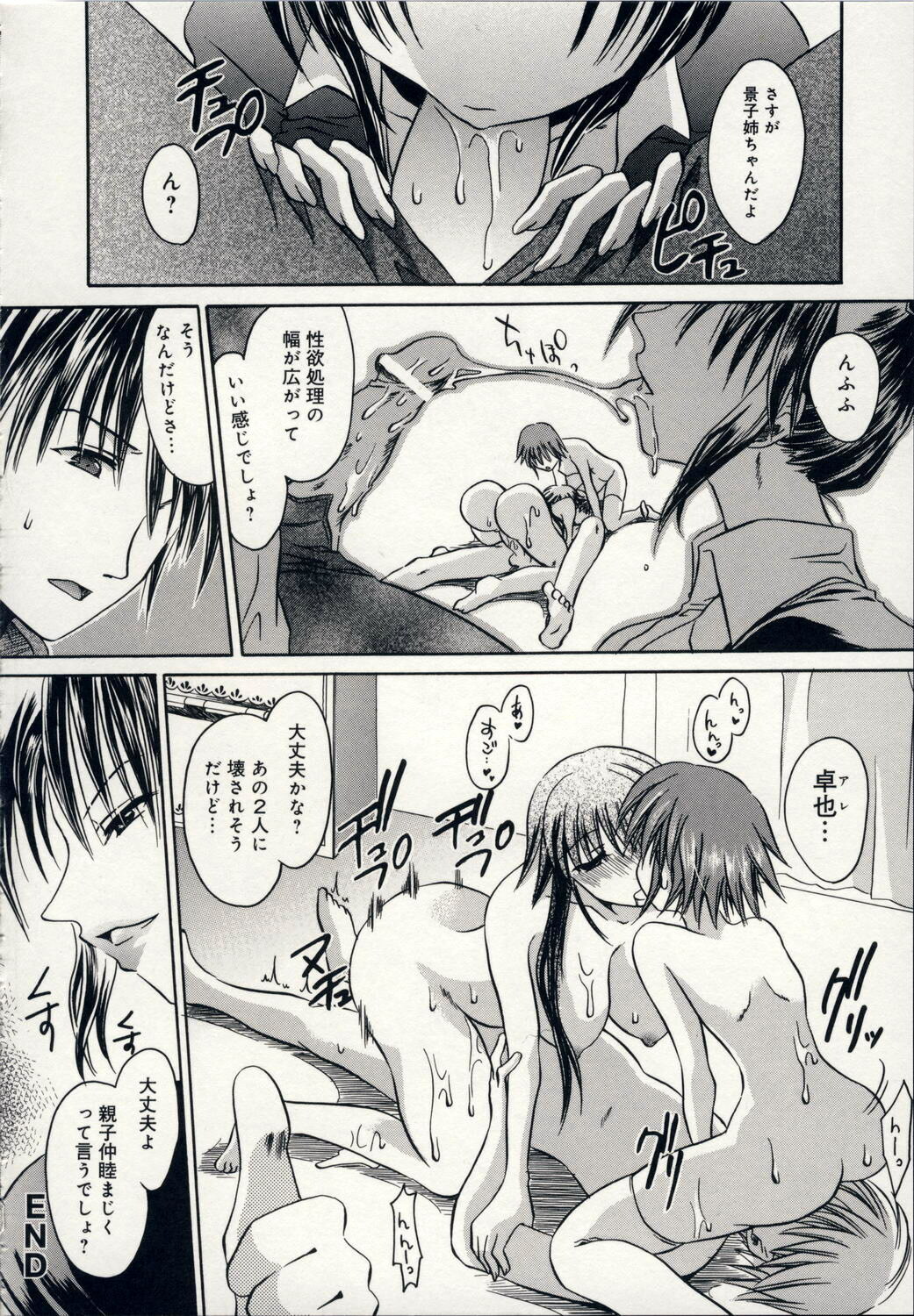 [Shinonome Ryu] Aigan Tenshi - Love Doll Angel page 161 full