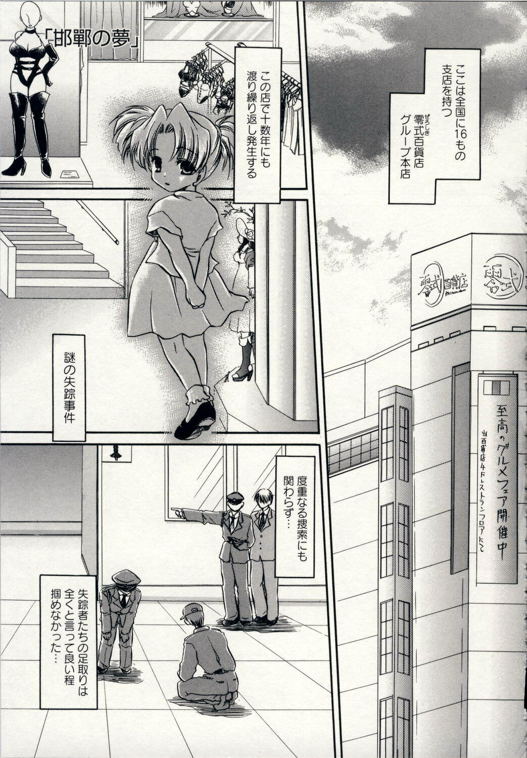[Shinonome Ryu] Aigan Tenshi - Love Doll Angel page 162 full