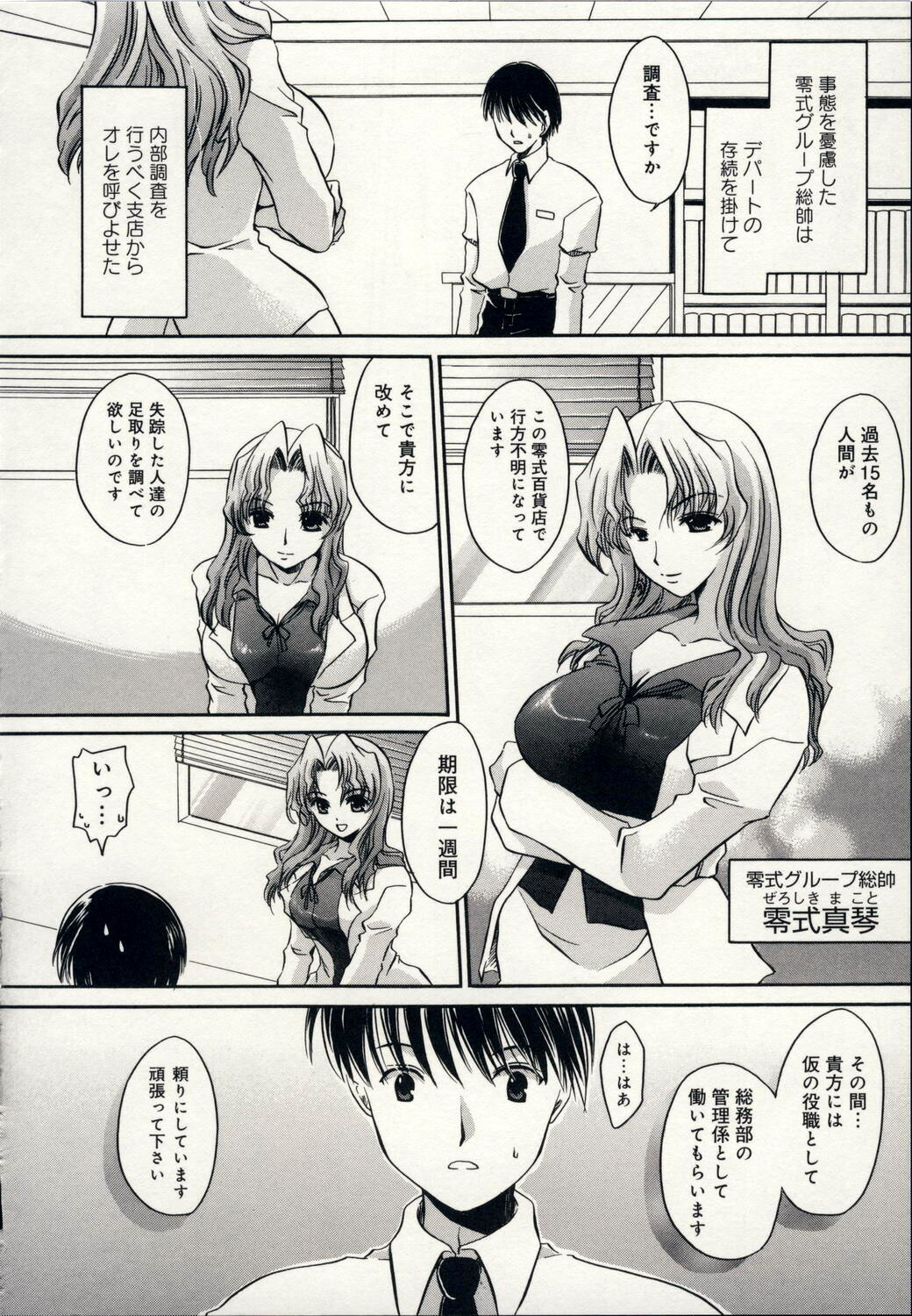 [Shinonome Ryu] Aigan Tenshi - Love Doll Angel page 163 full