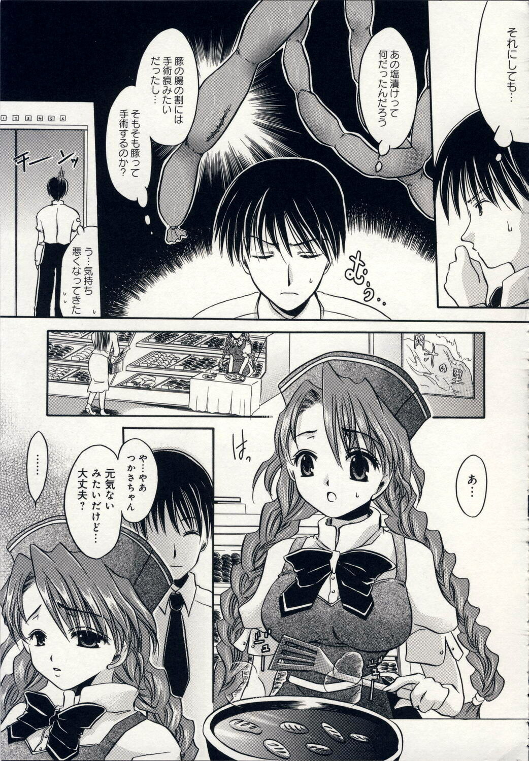 [Shinonome Ryu] Aigan Tenshi - Love Doll Angel page 166 full