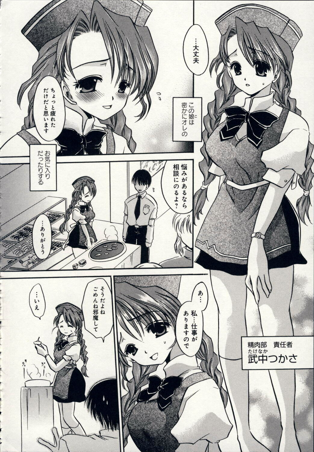 [Shinonome Ryu] Aigan Tenshi - Love Doll Angel page 167 full