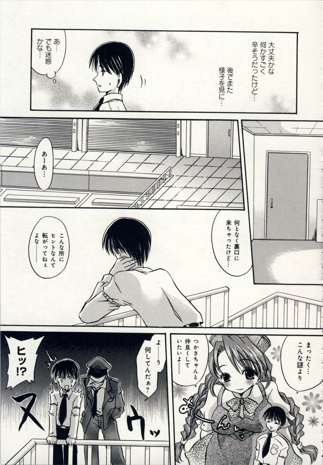 [Shinonome Ryu] Aigan Tenshi - Love Doll Angel page 168 full