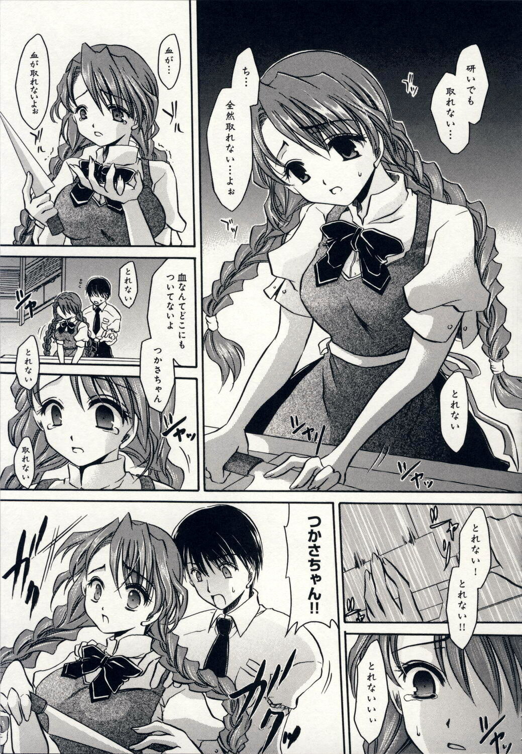 [Shinonome Ryu] Aigan Tenshi - Love Doll Angel page 172 full