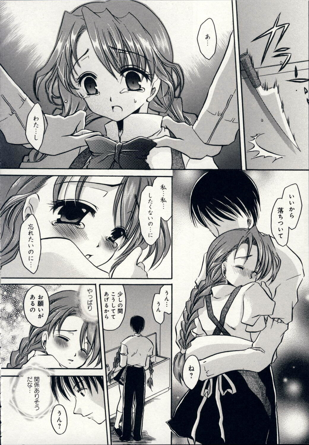 [Shinonome Ryu] Aigan Tenshi - Love Doll Angel page 173 full