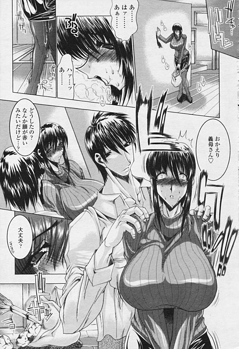 Comic Tenma 2005-09 page 11 full