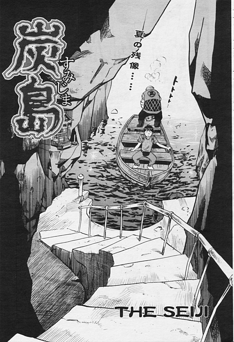 Comic Tenma 2005-09 page 53 full