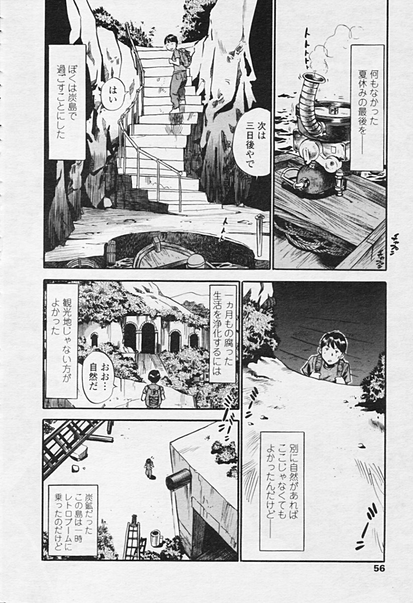 Comic Tenma 2005-09 page 54 full
