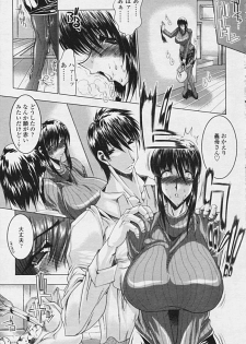 Comic Tenma 2005-09 - page 11