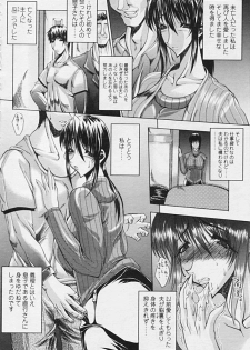 Comic Tenma 2005-09 - page 14