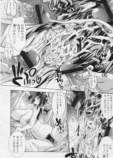 Comic Tenma 2005-09 - page 26
