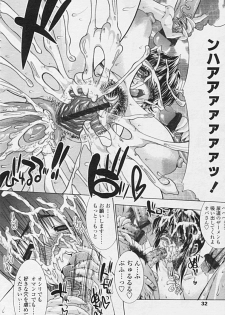 Comic Tenma 2005-09 - page 30