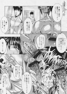 Comic Tenma 2005-09 - page 31