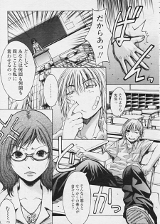 Comic Tenma 2005-09 - page 33