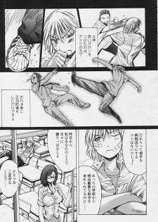 Comic Tenma 2005-09 - page 35
