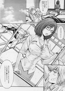 Comic Tenma 2005-09 - page 36