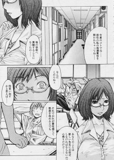 Comic Tenma 2005-09 - page 37