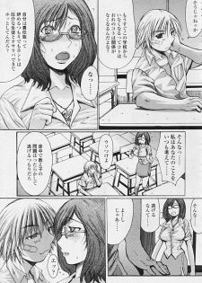 Comic Tenma 2005-09 - page 39
