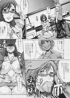 Comic Tenma 2005-09 - page 43