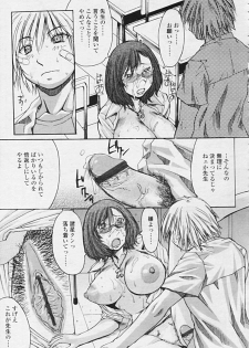 Comic Tenma 2005-09 - page 45