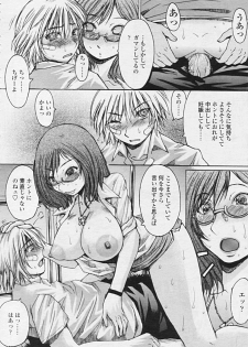 Comic Tenma 2005-09 - page 48