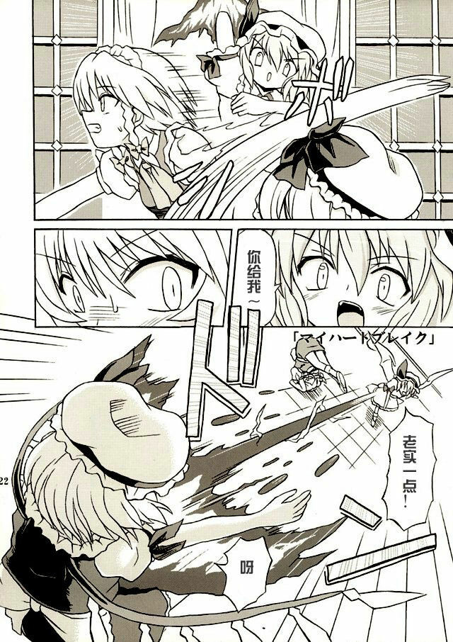 (Reitaisai 2) [Takakuya (Takaku Toshihiko)] Touhou Youjo Ranbu 2 (Touhou Project) [Chinese] page 21 full