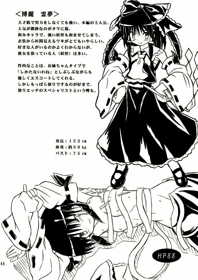 (Reitaisai 2) [Takakuya (Takaku Toshihiko)] Touhou Youjo Ranbu 2 (Touhou Project) [Chinese] page 43 full