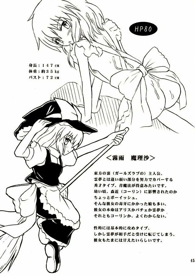 (Reitaisai 2) [Takakuya (Takaku Toshihiko)] Touhou Youjo Ranbu 2 (Touhou Project) [Chinese] page 44 full