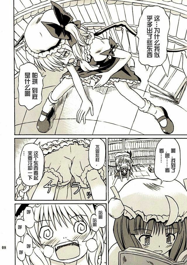 (Reitaisai 2) [Takakuya (Takaku Toshihiko)] Touhou Youjo Ranbu 2 (Touhou Project) [Chinese] page 7 full
