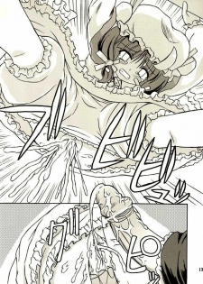 (Reitaisai 2) [Takakuya (Takaku Toshihiko)] Touhou Youjo Ranbu 2 (Touhou Project) [Chinese] - page 12