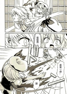 (Reitaisai 2) [Takakuya (Takaku Toshihiko)] Touhou Youjo Ranbu 2 (Touhou Project) [Chinese] - page 21